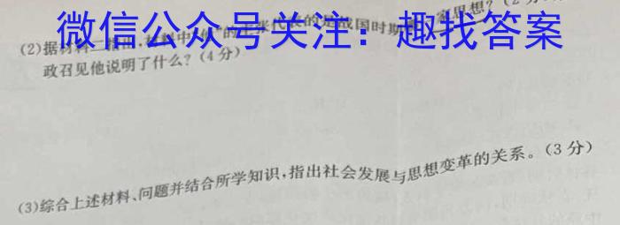 重庆市高2024届高三第四次质量检测(2023.12)历史