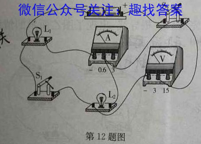 河北省2023-2024学年度九年级第一学期第三次学情评估物理`