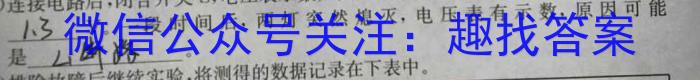 九师联盟2024届高三12月质量检测（X）l物理