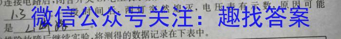 陕西省2024届高三12月联考（12.5）q物理