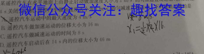 山西省2024届九年级阶段评估(二) 3L Rq物理