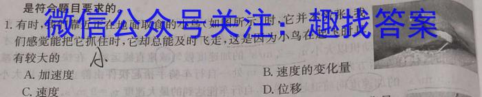 辽宁省2023~2024学年高二上学期协作校第二次考试(24-167B)q物理