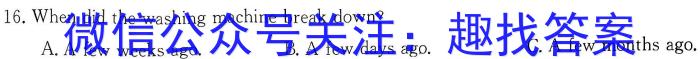 安徽省2023-2024学年九年级上学期教学质量调研三（页码名字）英语