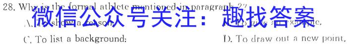 江西省“三新”协同教研共同体2023年12月份高二年级联合考试（双菱形）英语