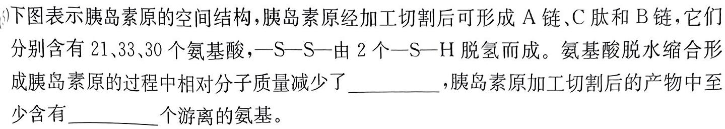 北镇三高2023-2024学年度高三年级第一学期第四次考试生物