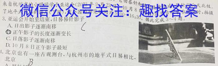 [今日更新]陕西省2024年初中学业水平考试冲刺(一)1地理h