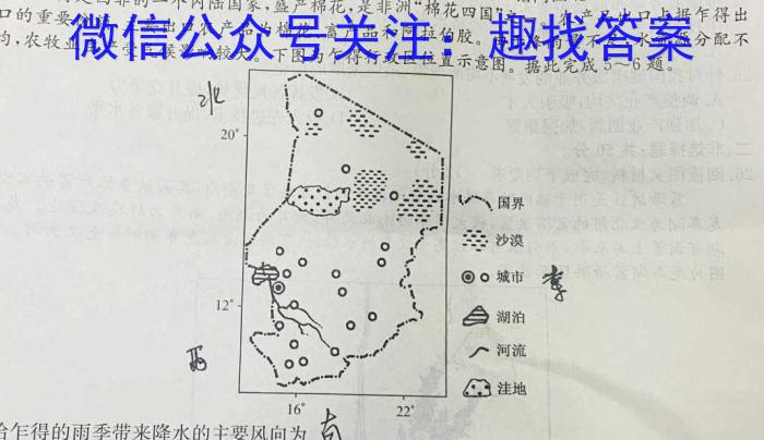 金科大联考·山东省2024届高三4月质量检测地理试卷答案