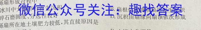 陕西省2023-2024学年高一7月联考(无标识)地理试卷答案