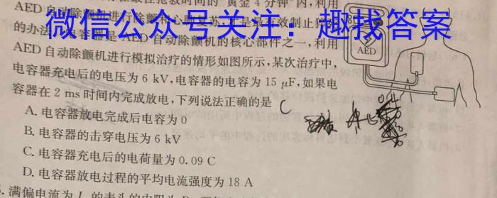 2023-2024学年度高中同步月考测试卷（三）新教材·高二f物理