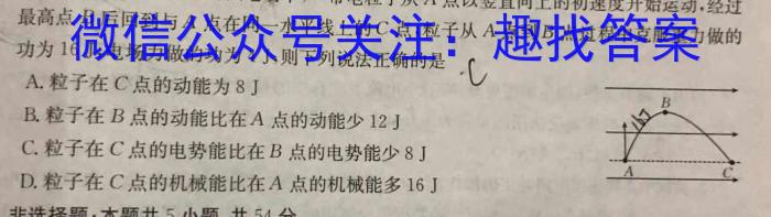 江西省“三新”2023年高一12月份联考（☆）q物理