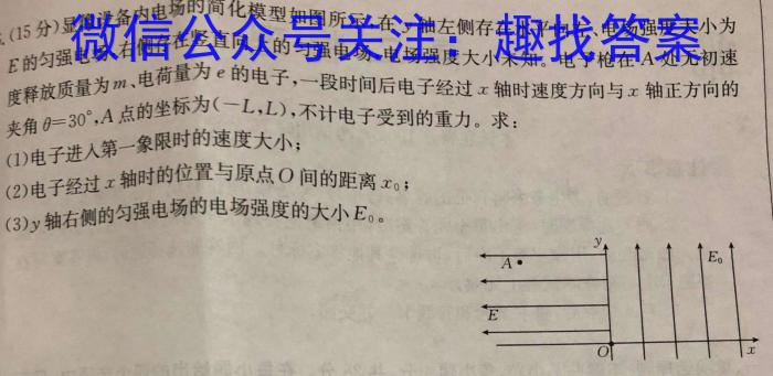 湖北省2024届高三湖北十一校第一次联考物理`