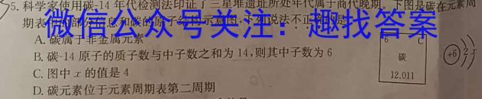 q2024届广东省佛山15校联盟12月联考（高三）化学