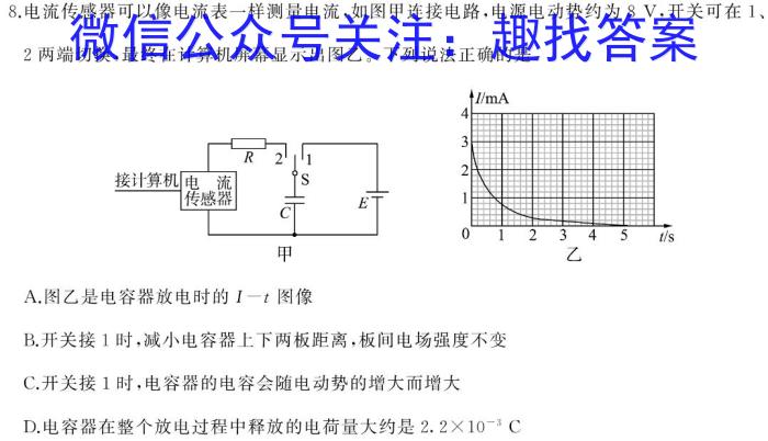 衡水金卷先享题摸底卷2023-2024高三一轮复习摸底测试卷(山东专版)3物理`