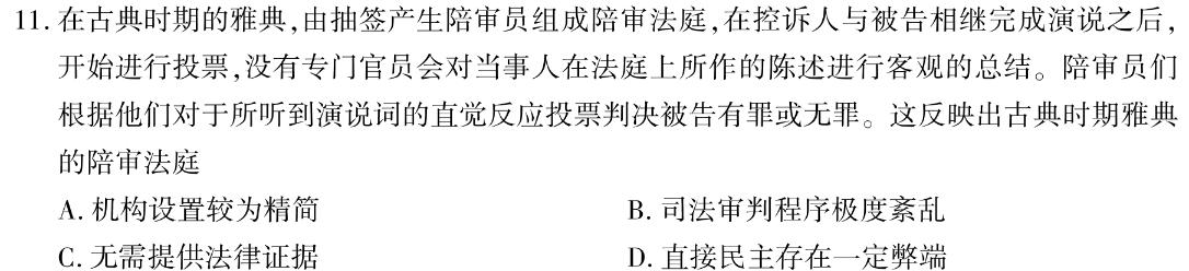 【精品】陕西省咸阳市2023-2024学年度第一学期九年级第二次作业C思想政治