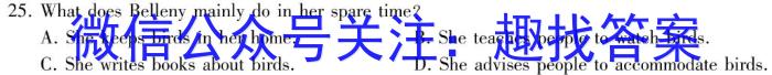 河北省2023-2024学年高一（上）第三次月考英语