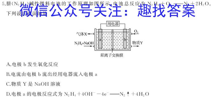 f卓越联盟·山西省2023-2024学年度高三年级上学期12月月考化学