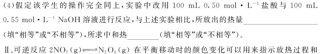 12024届Z20名校联盟（浙江省名校新高考研究联盟）高三第二次联考化学试卷答案