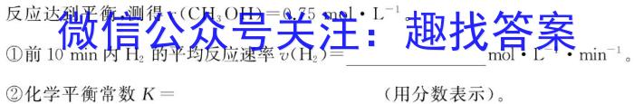 j神州智达 2023-2024高三省级联测考试 质检卷Ⅰ(二)化学试卷答案