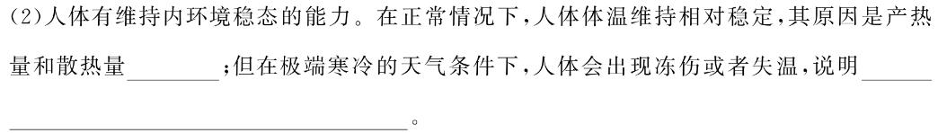 高考快递 2024年普通高等学校招生全国统一考试信息卷(一)1新高考版生物学部分