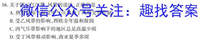 南充市2024年初中学业水平考试(6.12)地理试卷答案