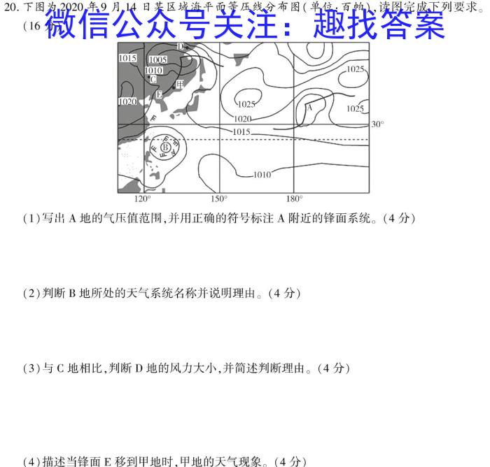 山西省2024年中考导向预测信息试卷【临门A卷】政治1