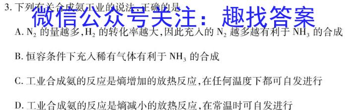 j［湖北大联考］湖北省2023-2024学年度高一年级上学期12月联考化学试卷答案