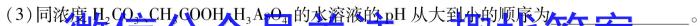 j山西省2023-2024学年度七年级第三次月考（C）化学试卷答案