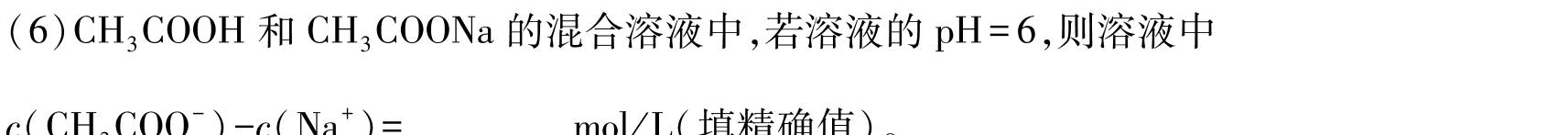 【热荐】辽宁省2023~2024学年高二上学期协作校第二次考试(24-167B)化学