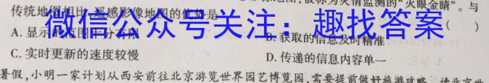 2024届江西七年级练习卷三(CZ222a)&政治