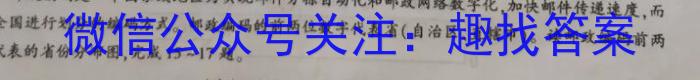 福建省高一三明市2023-2024学年第二学期普通高中期末质量检测地理试卷答案