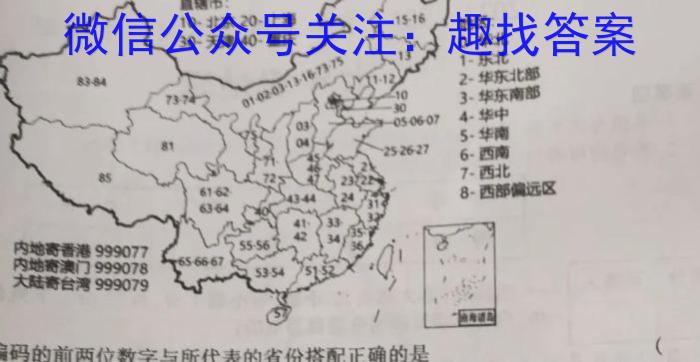 安徽省2023-2024学年度第二学期八年级期末学习质量检测地理试卷答案