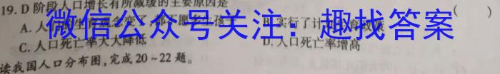 学林教育 2023~2024学年度第二学期七年级期末质量调研地理试卷答案