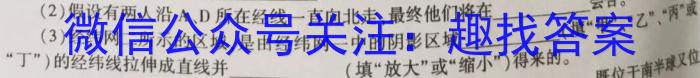 [今日更新]2024年陕西省九年级初中学业水平考试信息卷(B)地理h