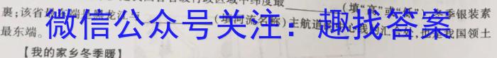 [今日更新]2024届河北省普通高中学业水平选择性考试地理h