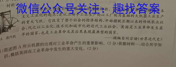 2024届普通高校招生全国统一考试仿真模拟·全国卷 YX-E(一)历史