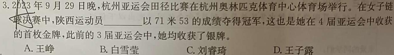 【精品】2024年湖南省普通高中学业水平合格性考试高一仿真试卷(专家版三)思想政治