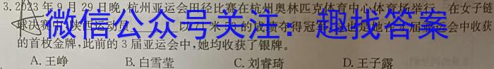 上进联考 2023-2024学年第一学期高一年级期末测试政治试卷d答案