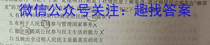 安徽省2023-2024学年七年级（上）全程达标卷·单元达标卷（四）政治试卷d答案