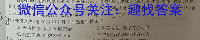 NT2023-2024学年第一学期1月高一期末考试政治~