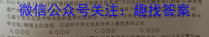 河北省思博教育2023-2024学年九年级结课考试政治~