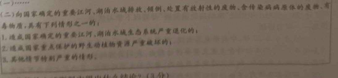 广西省2024年高考联合模拟考试(2024.3)思想政治部分