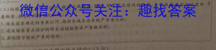 2024年河北省初中综合复习质量检测(四)政治~