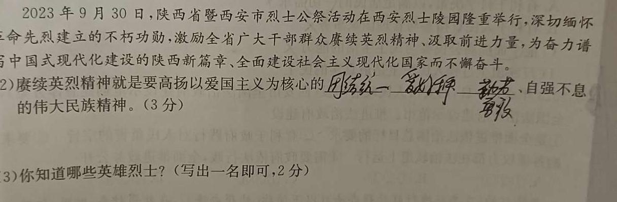 【精品】衡水金卷先享题 2023-2024学年度高三一轮复习摸底测试卷·摸底卷(三)(山东专版)思想政治