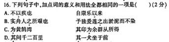 [今日更新]安徽省2023-2024学年度九年级12月考试（12.6）语文试卷答案