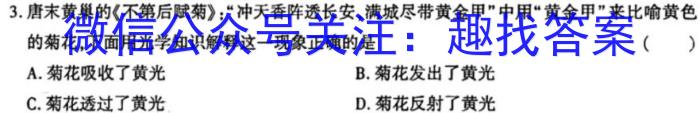 ʡ2023-2024ѧ꼶ѧѧҵˮƽ(12)xԾ