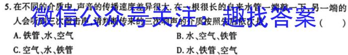 重庆市巴蜀中学2024届高考适应性月考(五)5物理`