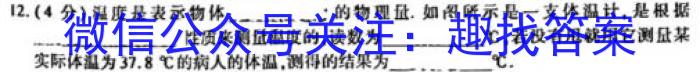 ［湖南大联考］湖南省2024届高三年级上学期12月联考f物理