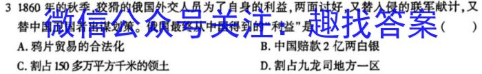 百校名师 2024普通高中高考模拟信息卷(三)&政治