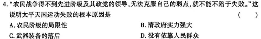 安徽省2023-2024学年度第一学期八年级学科素养练习（二）历史