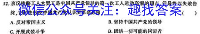 2024年全国高考仿真模拟卷(五)5历史